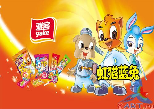 Yak food advertising PSD