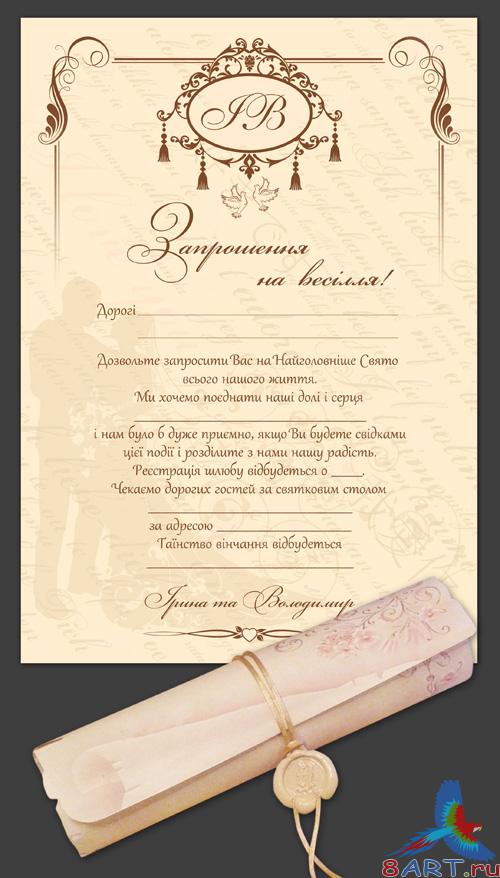 PSD Wedding invitation - This moment 2