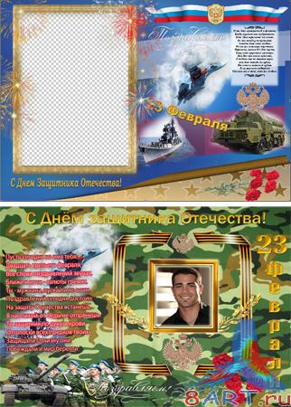 ����� ��������� ������ ��� 23 �������