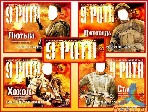 ������ ����� �������� "9 ����"