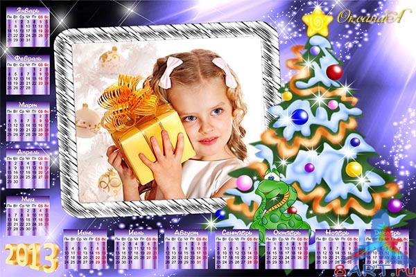 Календарь для 2013 год – Пусть на год змеи вас ждет победа Календарь для 2013 год – Пусть в течение год змеи вас ждет счастье