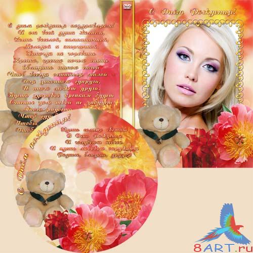 ������� ��� DVD ���� - ������� � ���� ��������!