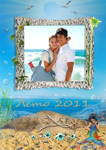 Рамка ради фото необыкновенный пляж Рамка ради фото грубый пляж