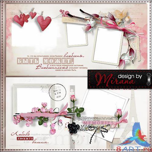 Необыкновенно романтичный фотоальбом с целью влюбленных - Ты также Я Необыкновенно романтичный фотоальбом в угоду кому влюбленных - Ты равно Я