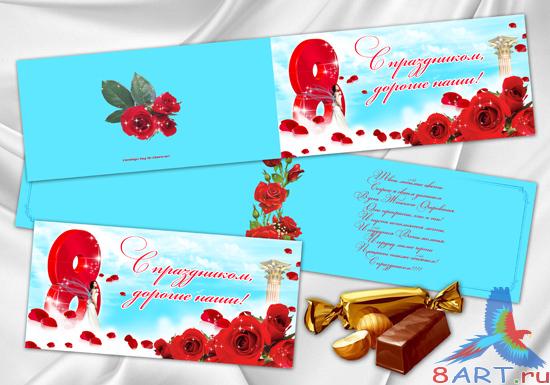 ���������� �������� ��� 8 ����� - 2