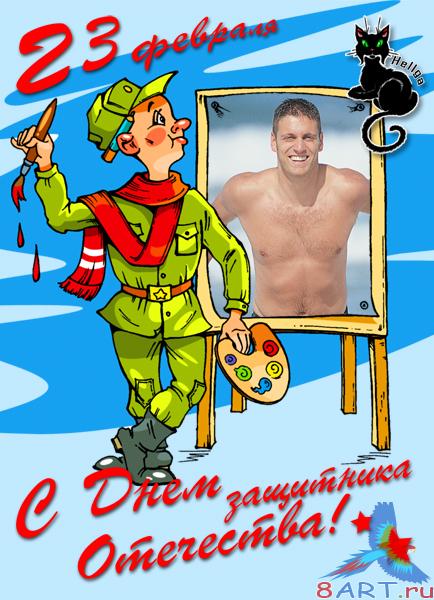 ��������������� �������� ��� 23 �������