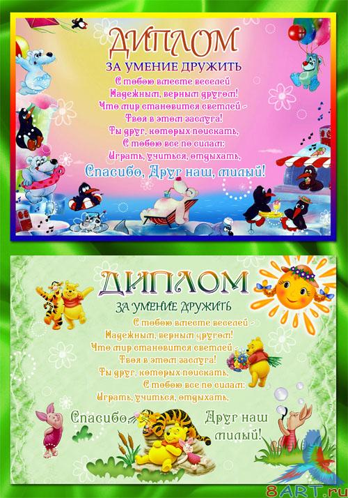 ������ - ��������� ����������� ��������� 2