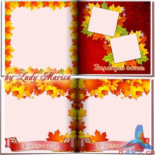 Фотокнига – Золотая осень Фотокнига – Золотая осень