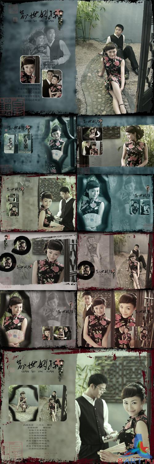 Love Theme - Wedding Photo Template - Past Marriage