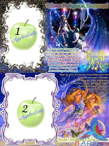 ����� �� ������� ������� - ���� (2 psd)