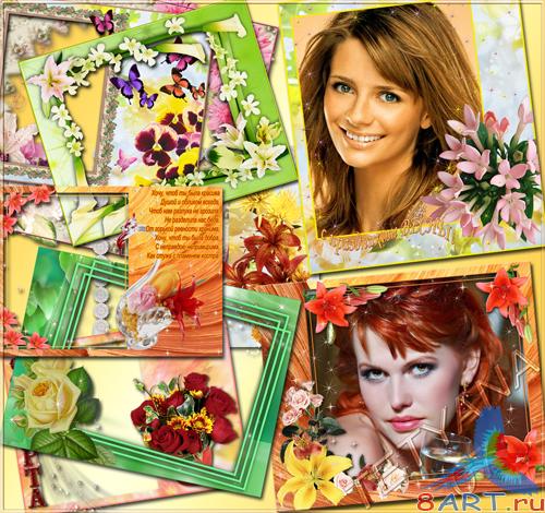 Цветочные рамки в интересах фото - Радужное направление #2 Цветочные рамки в интересах фото - Радужное направление #2