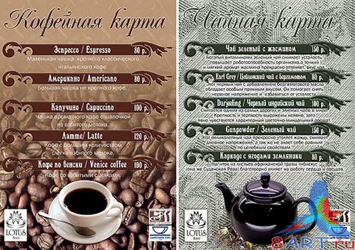 Coffee Cups, Coffee beans