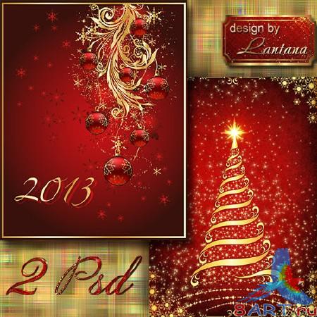 PSD исходники - Новогодняя летопись 8 PSD исходники - Новогодняя летопись 8