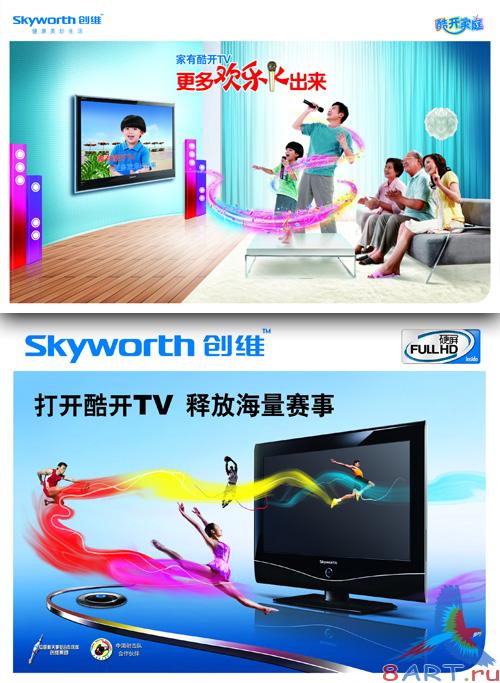 Sources - Home Entertainment