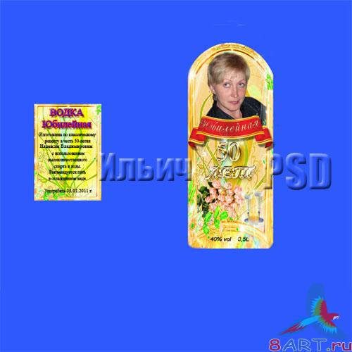 Label Vodka Jubilee - �������� ������� ���������