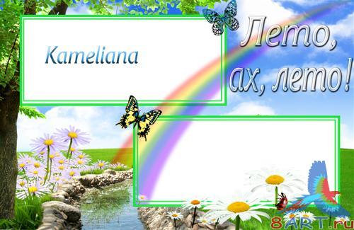 ������� ����� �������- ����, �� ����!