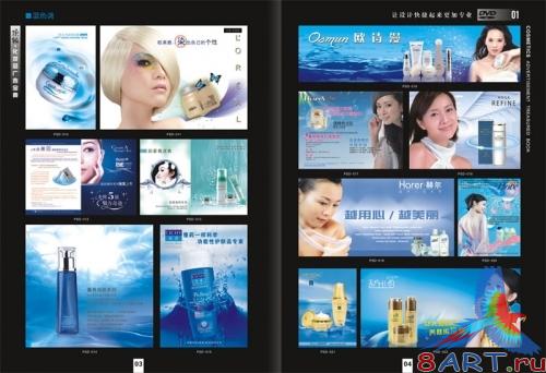 Cosmetics Ads Templates DVD3-4