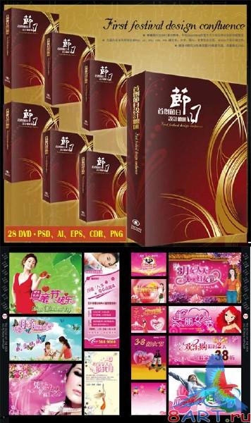 First Festival Design Confluence PSD 28 DVD - DVD 01-DVD 05