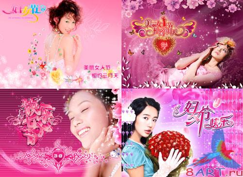 Romantic Festival PSD Collection vol.8