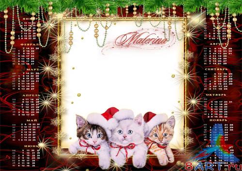 ����������  ����� - �����  �  2011�.  �� photoshop - ������� �������� / New year's calendar - a frame on 2011�. for photoshop - a Merry company