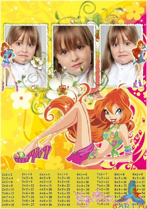 Красивая рамка на девочки - список умножения начиная с Блум с винкс Красивая рамка в видах девочки - список умножения от Блум с винкс