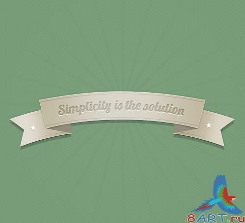 Ленточный баннер Ленточный баннер