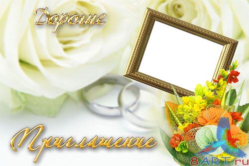 PSD исходник - требование для свадьбу PSD исходник - требование для свадьбу