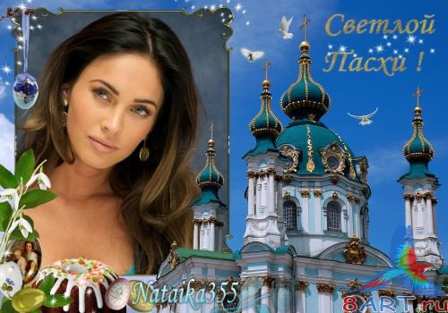 Праздничная фоторамка - Пасхальное чудо Праздничная фоторамка - Пасхальное чудо