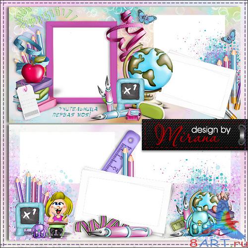 Шаблон школьной фотокниги - Здравствуй, школа! Шаблон школьной фотокниги - Здравствуй, школа!