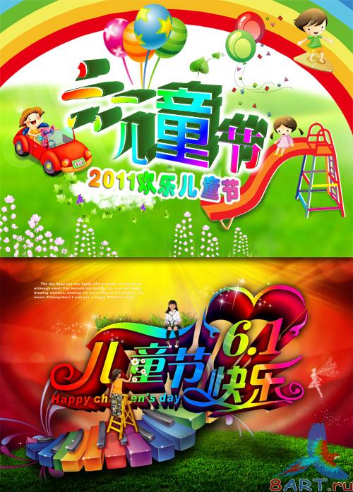 Rainbow Backgrounds PSD Sources