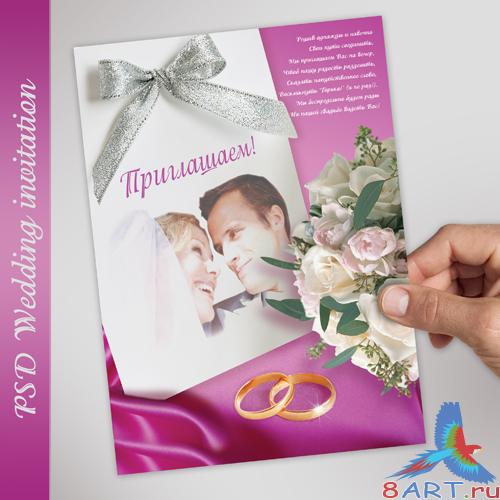 PSD Wedding invitation