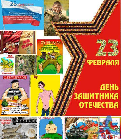 ��������������� �������� ������ ������� ����� - 23 ������� !