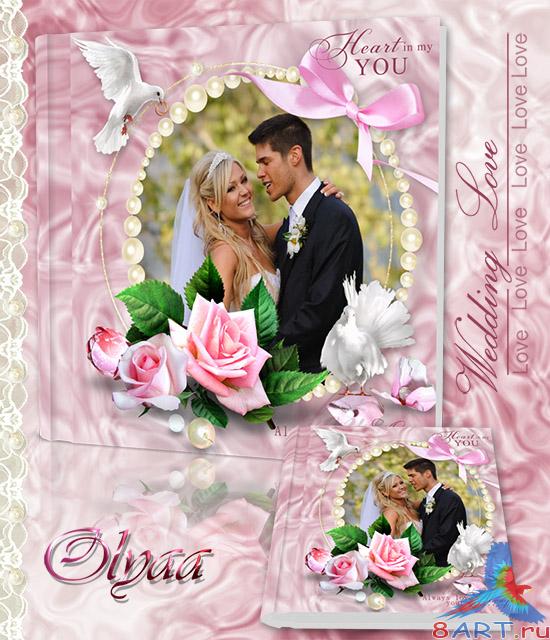 Свадебная фотокнига – миром навсегда Свадебная фотокнига – единодушно навсегда