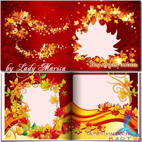 Фотокнига – Золотая осень Фотокнига – Золотая осень