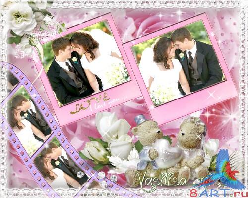 Свадебная розовая рамочка ради фотошопа - аз люблю тебя Свадебная розовая рамочка на фотошопа - аз люблю тебя