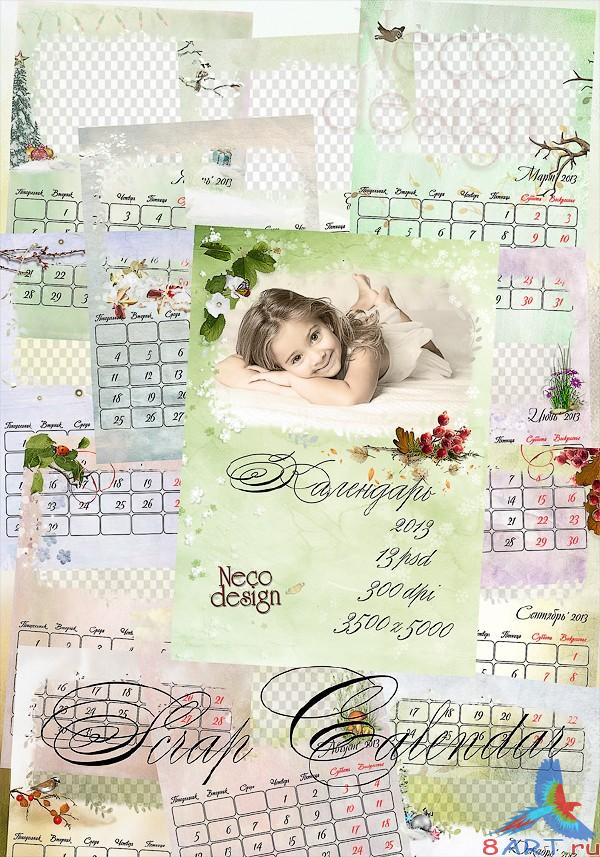 Перекидной скрап книга начиная с рамками для 2013 год - PSD Перекидной скрап книга от рамками для 2013 год - PSD