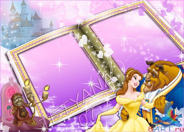 ������� ������� ����� ������� - ���� ������ ������ ��������� �� ��������, Beauty &amp; Beast