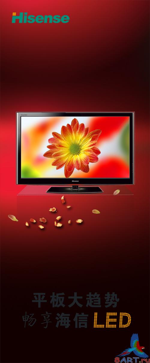 Poster TV psd