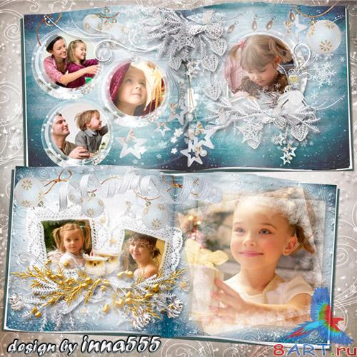 Зимняя фотокнига - Голубые грезы Зимняя фотокнига - Голубые грезы