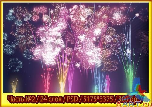 ��������� ������� - ������� 2 .