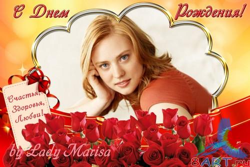 Поздравительная открытка-фоторамка - запах с красных роз Поздравительная открытка-фоторамка - связка с красных роз