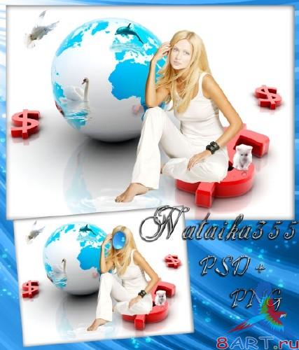 Шаблон с целью фотомонтажа - в течение мире прекрасного также стильного Шаблон к фотомонтажа - в течение мире прекрасного равно стильного