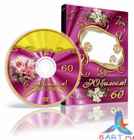 ������� � ����� DVD-����� + �������� ��� ���� DVD "� �������!"