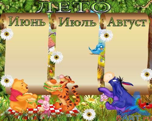 ������ � ����� ���� �������(�����) -��� �������� � ������� ����� ������