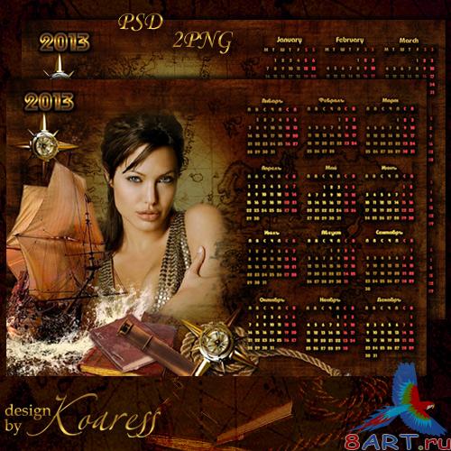 Рамка-календарь для 2013 год - вьюга странствий Рамка-календарь для 2013 год - вихрь странствий