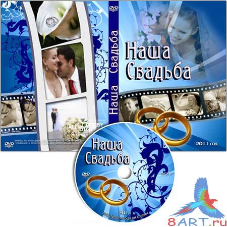 Wedding cover for DVD#25 - ���� �������#25(������� � ��������� DVD-����� ������ ������� ������� � ����)