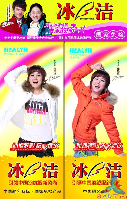 PSD Sources - Advertising jackets