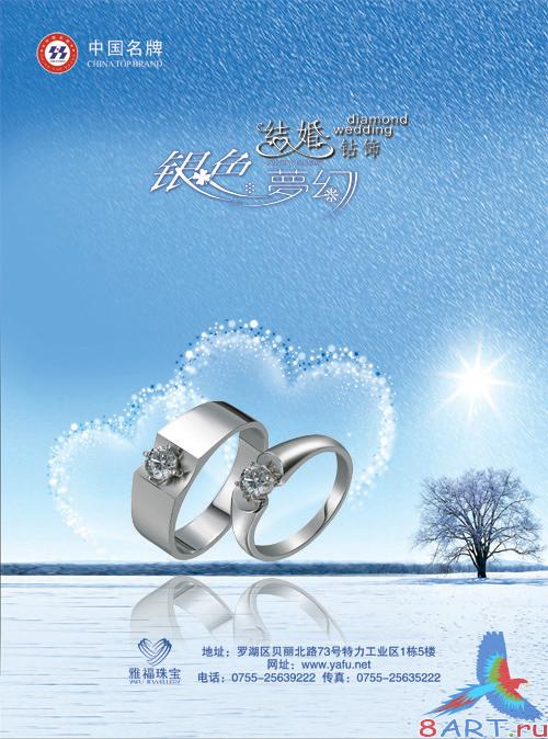 Romantic Jewelry - Silver Dream Romantic Jewelry - Silver Dream