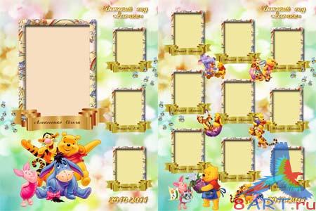 Виньетка - Винни-Пух равным образом друзья Виньетка - Винни-Пух равным образом друзья