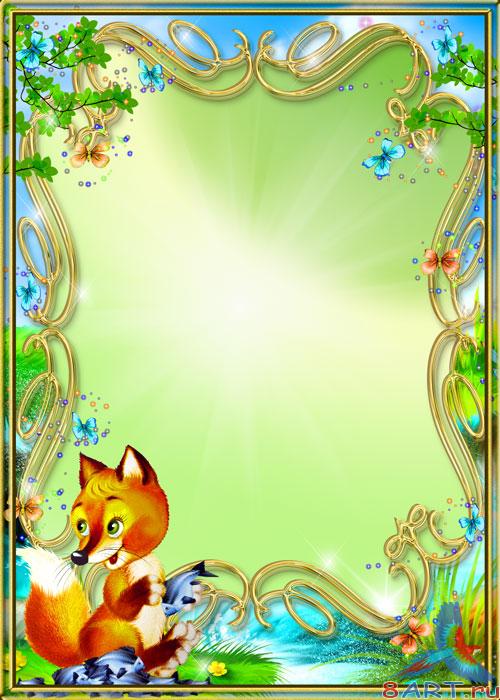 Детские рамочки - Герои детских мультфильмов Детские рамочки - Герои детских мультфильмов